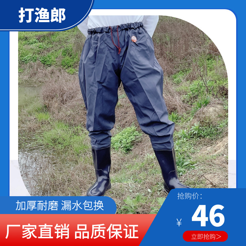 包邮打渔郎垂钓防水全身捕鱼下水裤加厚腰裤钓鱼裤半身高筒插秧鞋