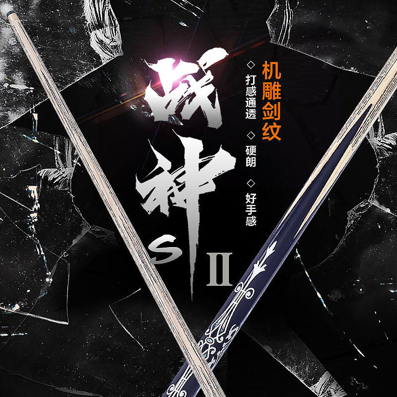 台球杆机雕剑纹中式黑八小头杆会员冲跳一体开球杆架杆大头杆手工