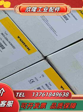 全新原装图尔克模块IM33-22EX-HI24VDC议价