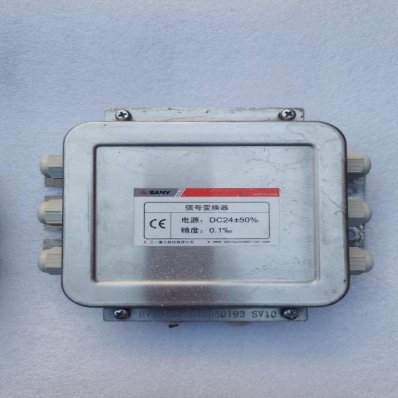 议~SANY信号变换器，三一重工称重，三一信号变换器拆机的，实物