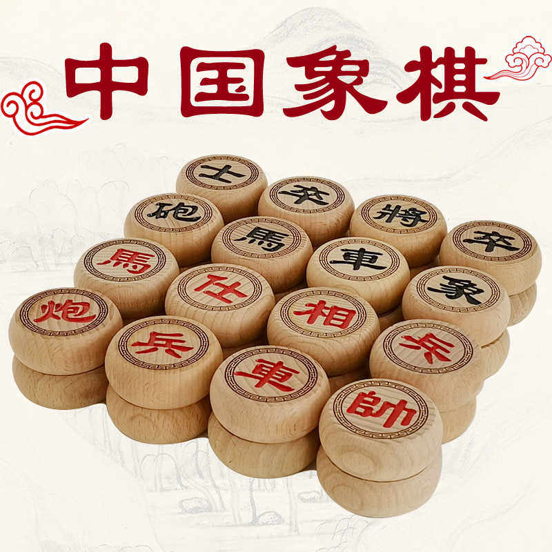 中国象棋实木大号成人学生儿童套装家用折叠棋盘玉化石榉木相棋子