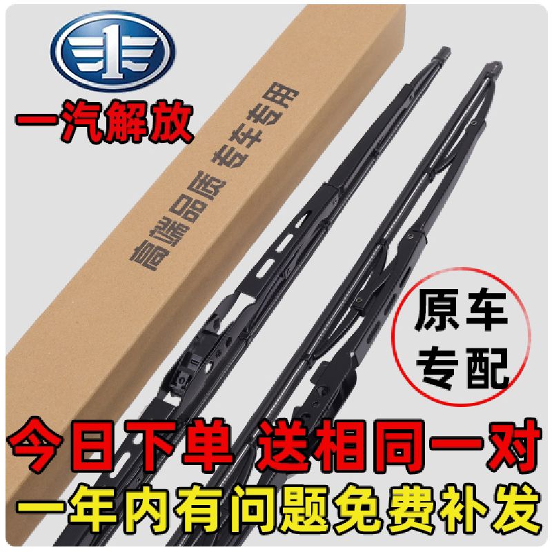 解放J6P JH6原装J6L悍V雨刮器大J6小J6M天V龙威J7有骨J6F雨刷片条