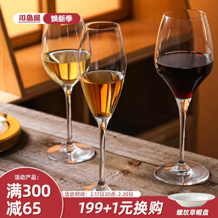 川岛屋红酒杯套装轻奢高级感家用高脚杯高端香槟雷司令白葡萄酒杯