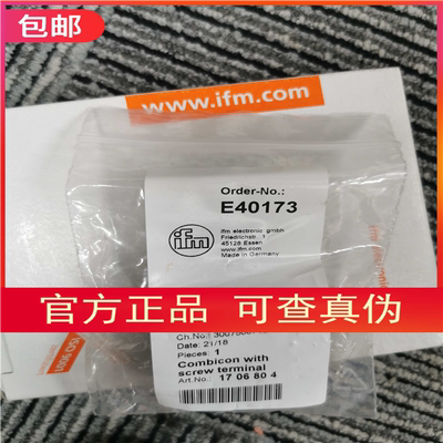 包邮【假一罚十】IFM E40173接线端子原装~议价