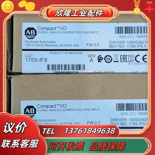 #PLC 1769-IF8 罗克韦尔正品行货 现货直发议价