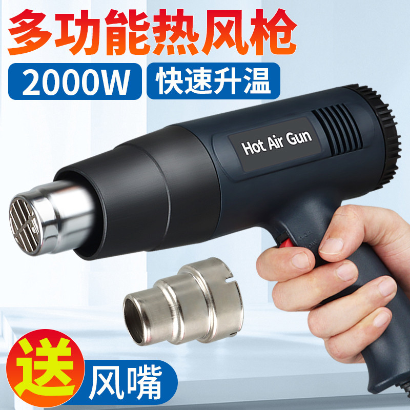 热风枪小型贴膜烘枪电子维修用大功率工业级数显热缩膜吹风机烤枪