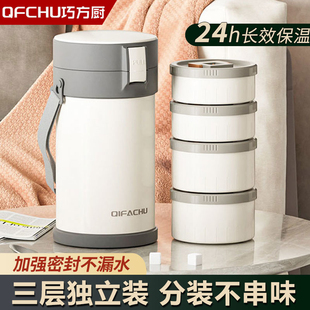 巧方厨®316不锈钢保温饭盒上班族便捷多层饭桶饭盒24小时超长保
