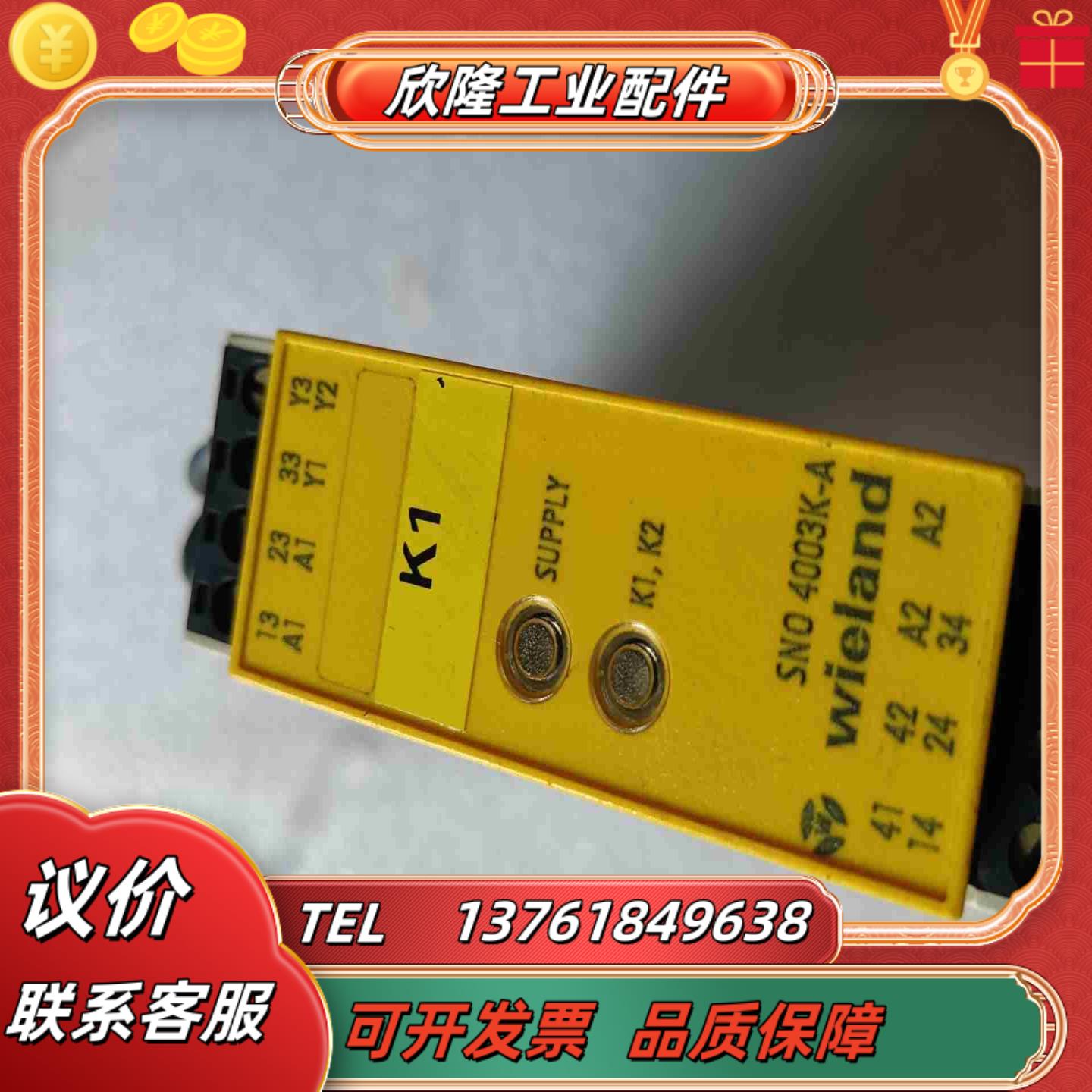 威琅安全继电器SN0 4003K-A成色如图议价