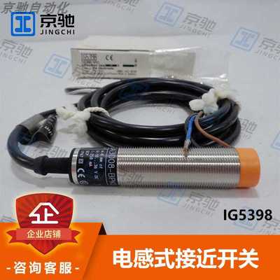 ifm易福门接近开关IG5398 IG5588 IG6083电感式传感器全新询价~议