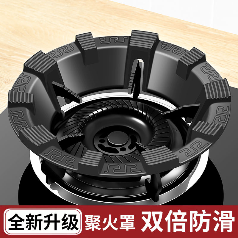 燃气灶铸铁防风罩挡风防滑支架拖煤气灶聚火罩圈防火罩配件节能圈