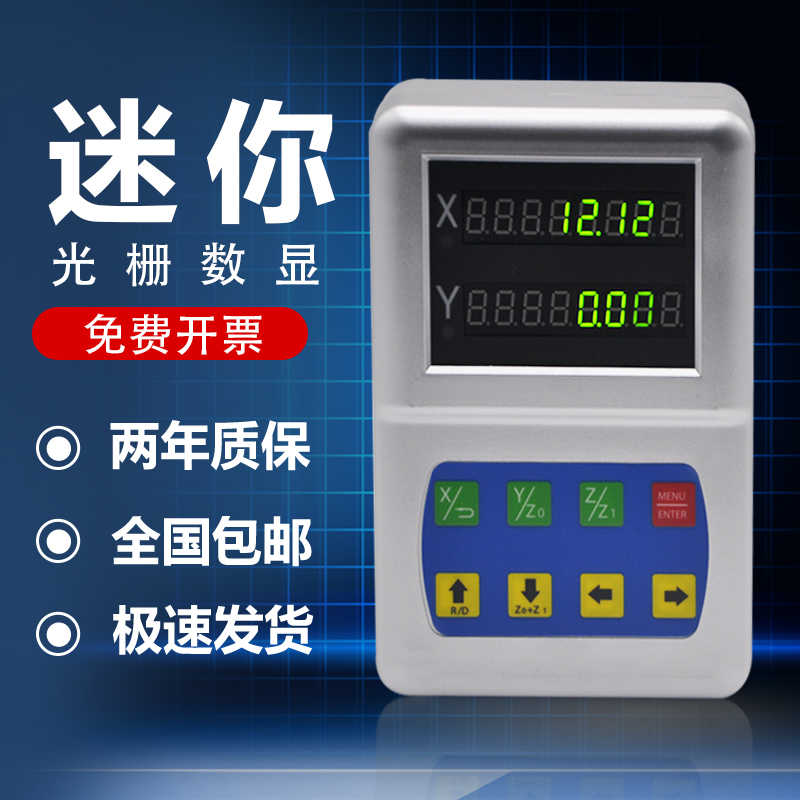 Ditron光栅尺位移传感器高精度数显表车床磨床铣床显示器电子尺
