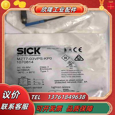 西克传感器 MZT7-03VPS-KP0 产品号10708议价