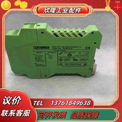 德国原装 菲尼克斯电源MINI-PS-100-240AC2议价