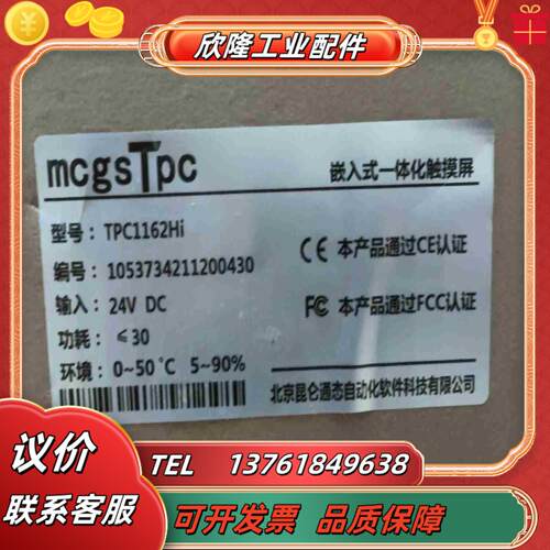 昆仑通态触摸屏TPC1162Hi议价