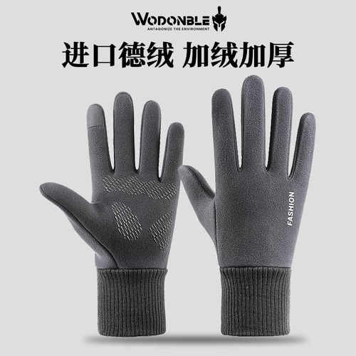 手套男冬季德绒防风防寒触屏保暖加绒加厚情侣开车冬天骑行手套女
