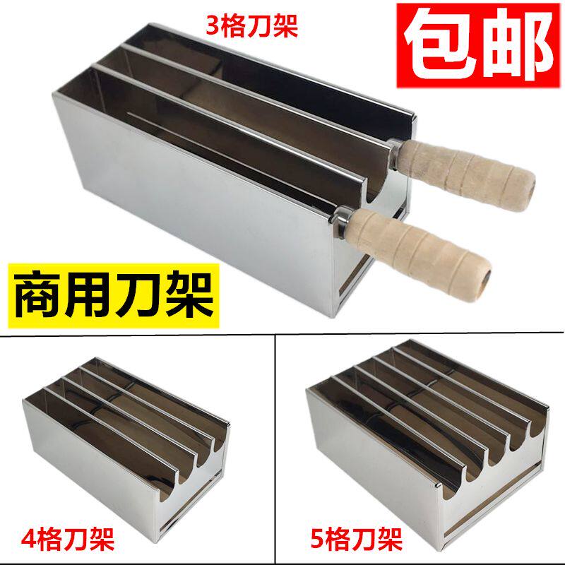 刀架厨房用品不锈钢 刀座放刀架置物架菜刀盒商用刀箱酒店大刀座