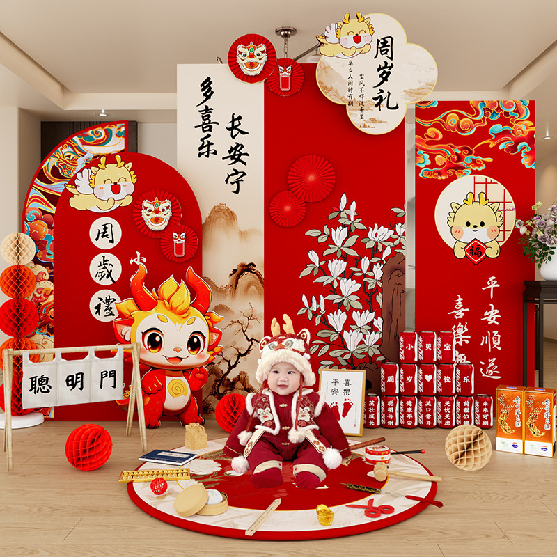 中式龙宝宝一周岁生日场景布置装饰抓周岁礼男女孩网红背景墙kt板