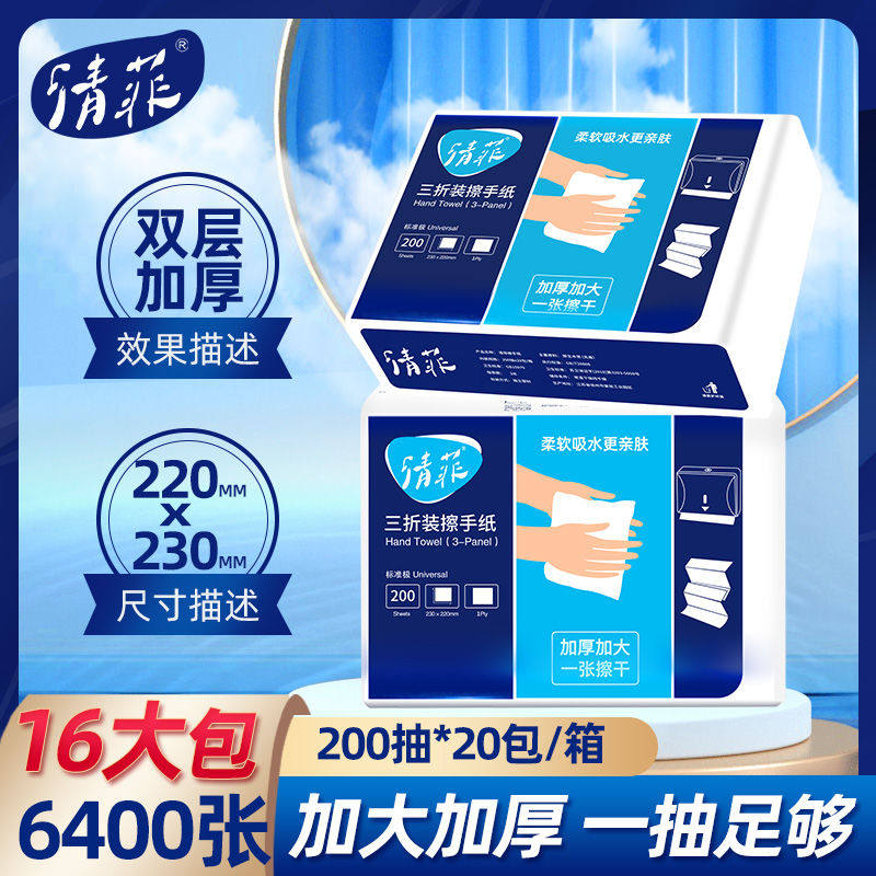 擦手纸用家用一次性专用纸卫生间檫手巾纸搽厕所厨房洗手间务