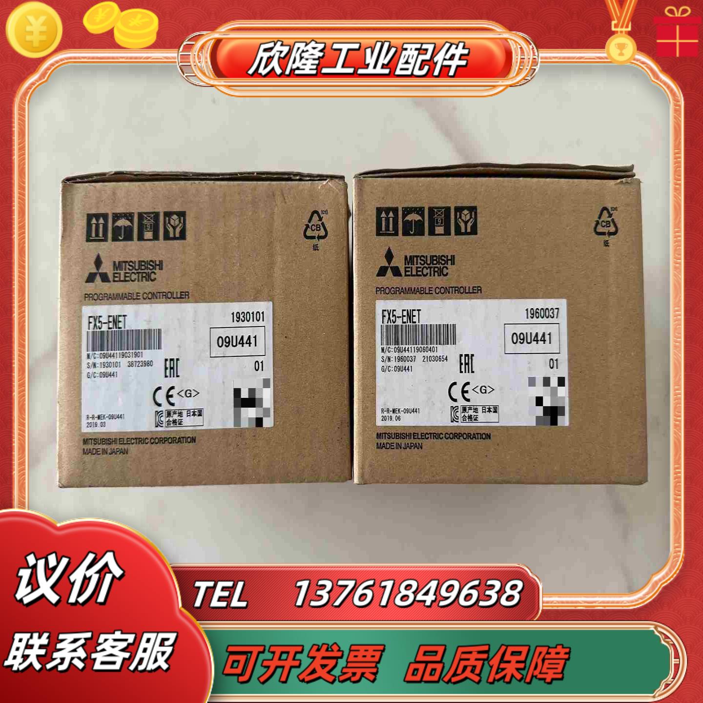 三菱FX5-ENET模块全新未使用原装正品议价