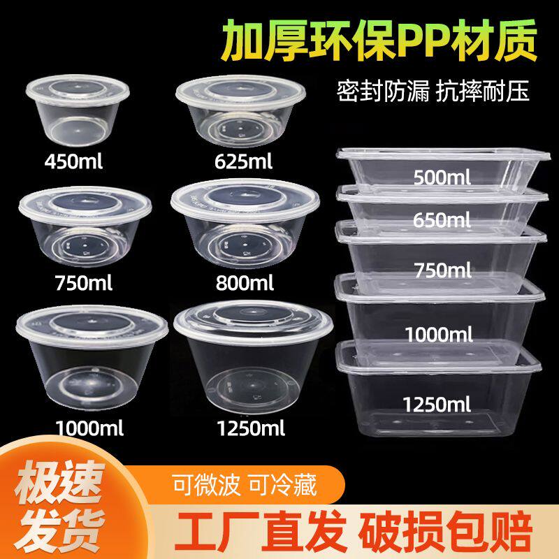 圆形一次性餐盒打包盒饭盒加厚食级塑料外卖快餐盒冰粉汤碗带盖