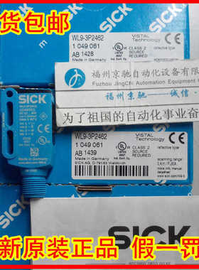 德国原装SICK 1049061 WL9-3P2462 光电开关 现货特价！~议价