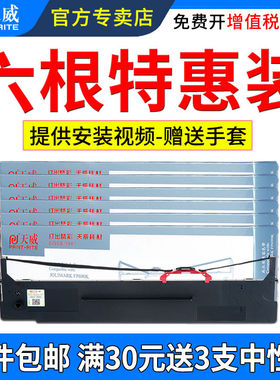 天威适用映美FP575K色带架FP630KII+ FP690K FP735K FP820KII FPR