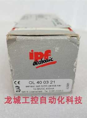 *现货销售*全新原装德国IPF 光电传感器 OL400321 现货~议价
