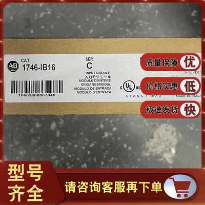 1746-IB16 SLC 500 16通道直流数字输入模块（下沉）1746IB16~议