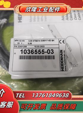 1036555-03 5747300-03HEIDENHAIN国光栅尺lC291F适配电缆议价