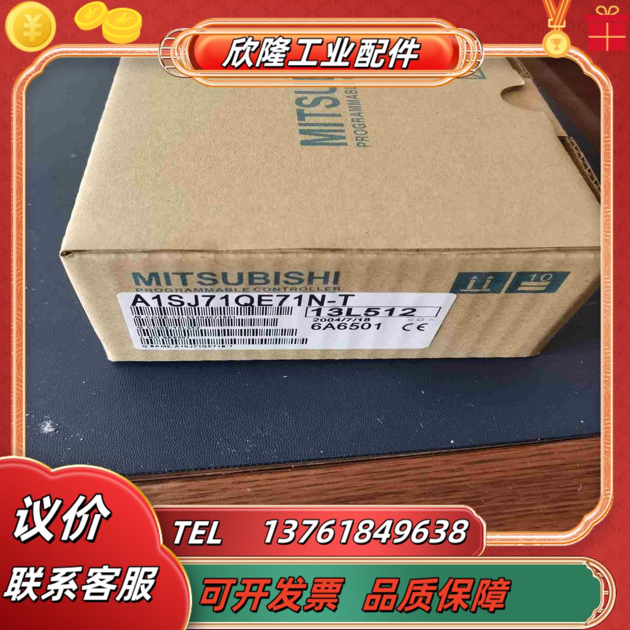 全新A1SJ71E71N3-TA1SJ71QE71N-T议价