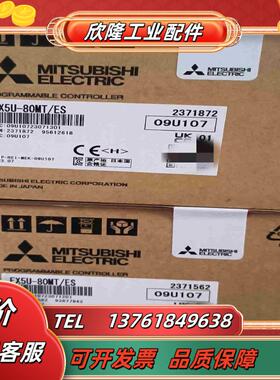 全新原装三菱PLC  FX5U-80MTES到货有需要的议价