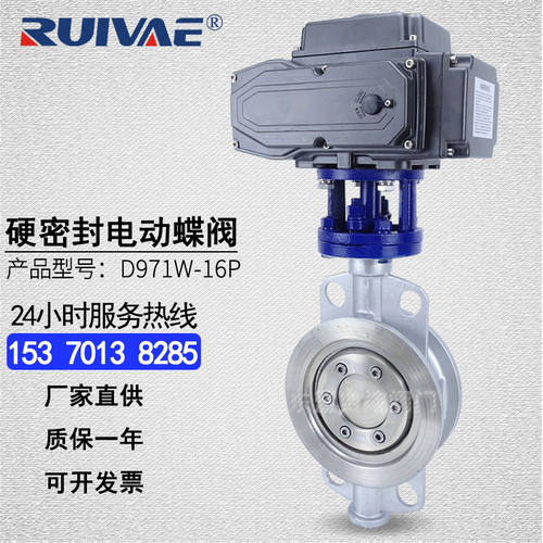 电动硬密封对夹式蝶阀D973W-16P 不锈钢碳钢蒸汽高温防爆供暖热风