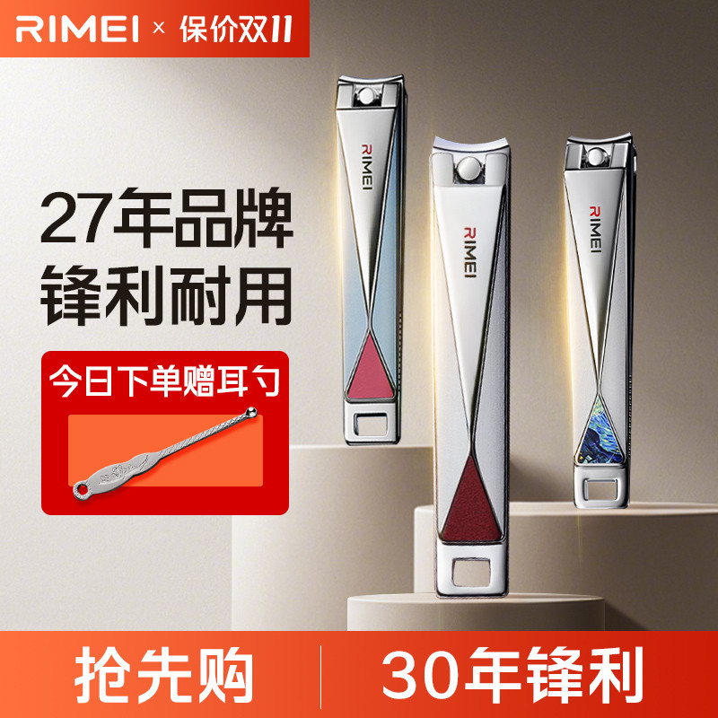 rimei金达日美指甲剪单个指甲刀斜口修脚指甲钳大号指甲剪刀套装