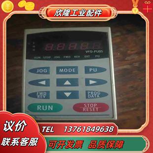 台达变频器控制面板VFD-PU05议价