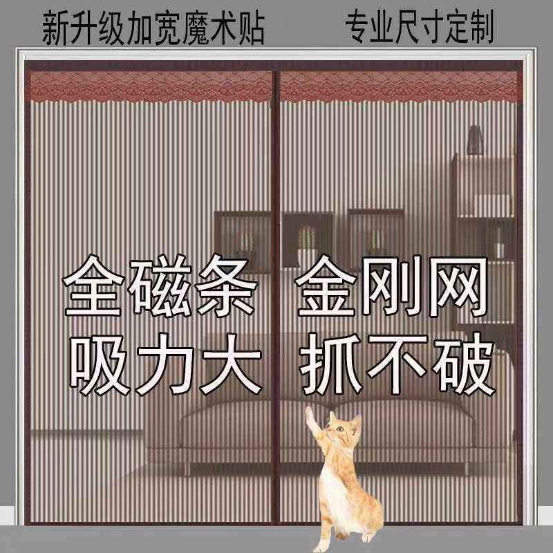 金刚网全磁条防蚊纱门磁吸纱窗门帘自粘纱帘自装窗纱网家用免打孔
