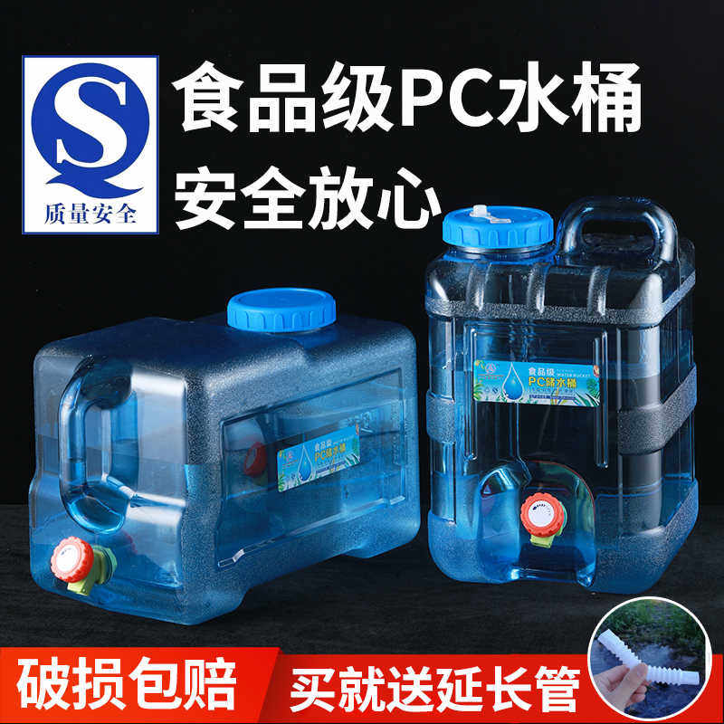 户外水桶车载水箱露营蓄水罐桶装纯净山泉水pc食级大容量塑料桶