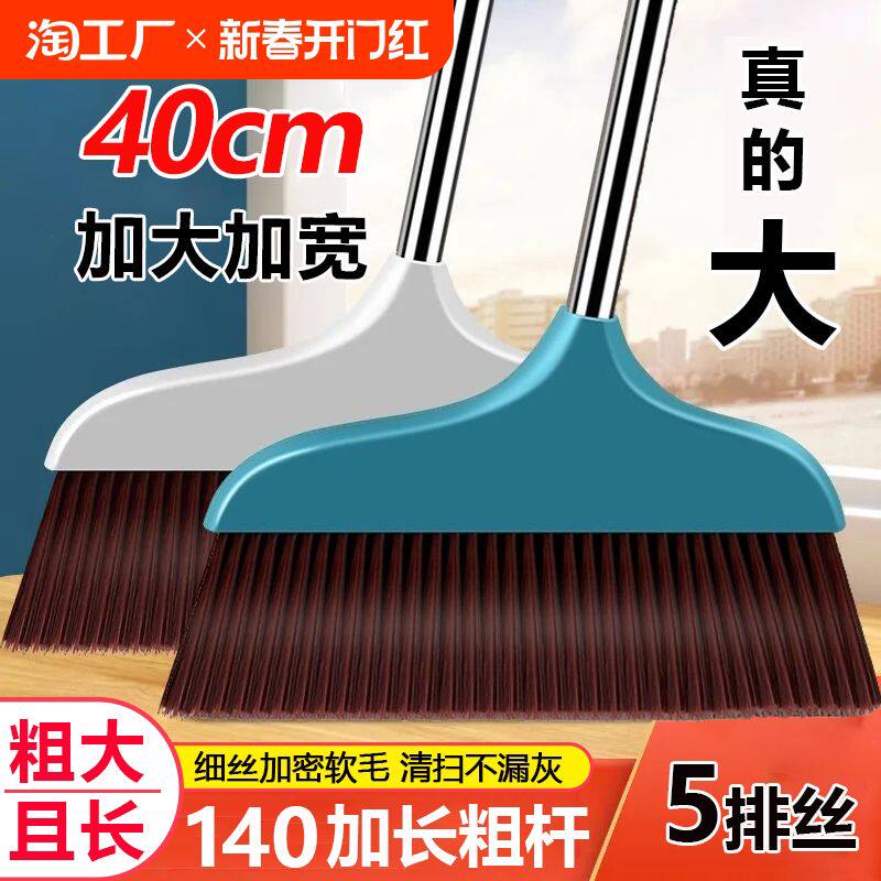 加长扫把特大号扫地扫把软毛室外庭院工厂仓库加宽笤帚条扫帚家用