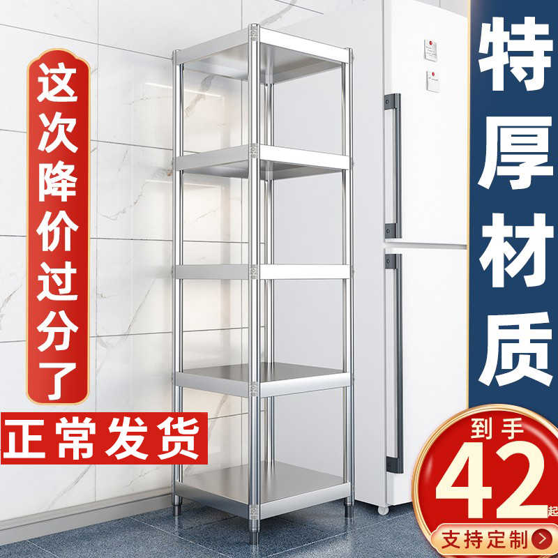 不锈钢货架置物架厨房落地多层架子夹缝小尺寸家用阳台窄款储物架