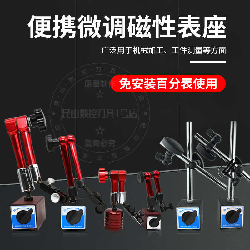 机械磁力大表座磁性强力杠杆百分表座支架强磁万象大表座坐万向