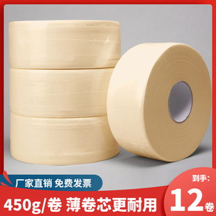 450克 大卷纸厕纸整箱实惠装酒店卫生纸厕所纸巾卫生间用大盘纸