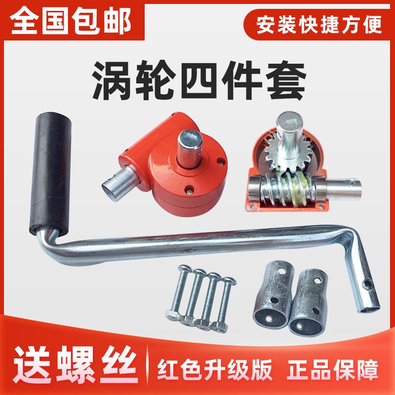 包邮温室大棚全套配件涡轮铝壳养殖卷膜器摇膜器升降器手摇式