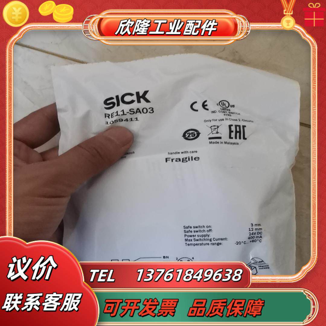 德国sick西克1059411 re11-sa03现货re