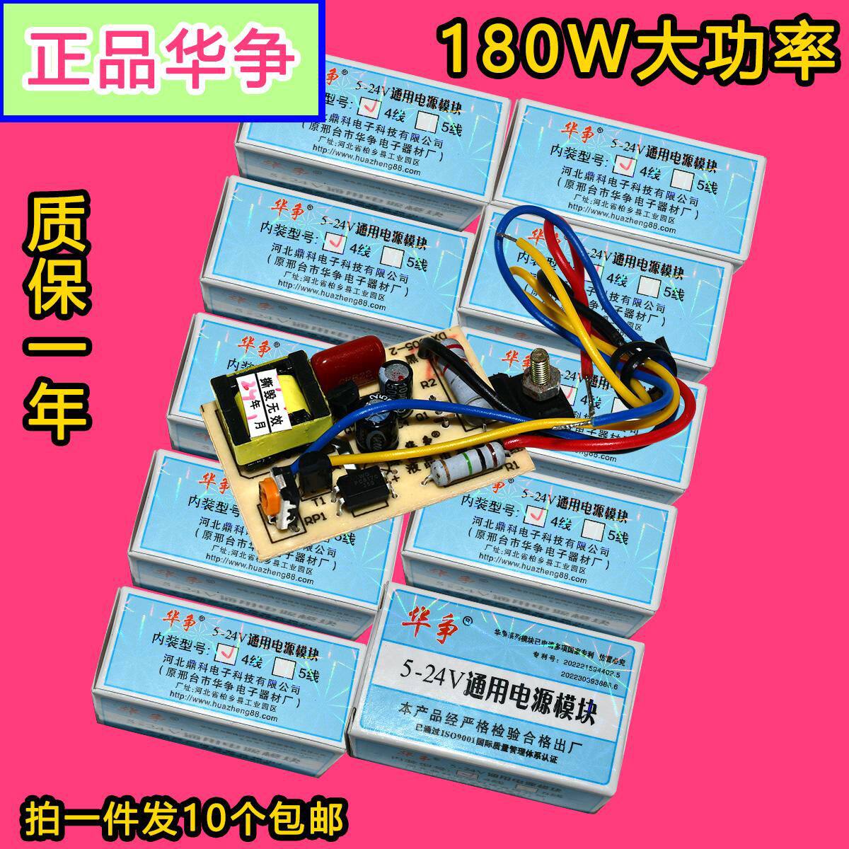 华争5-24V万能电源模块14-60寸液晶电视机显示器可调通用模块包邮