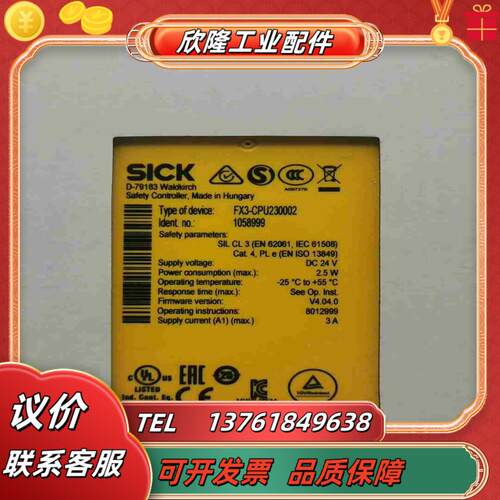 德国SICK西克安全栅继电器FX3-CPU230002货号议价