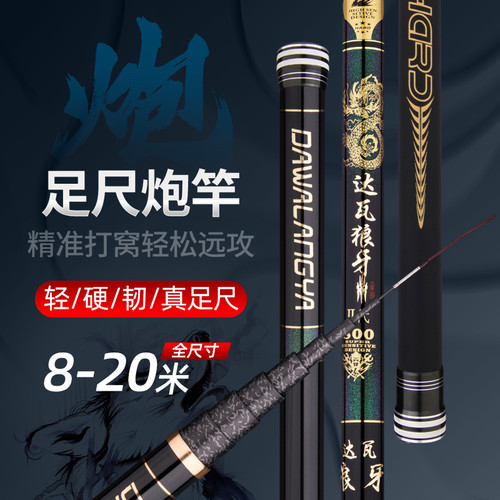 传统钓长杆10/11/12/13/14/15米大炮杆打窝竿8钓鱼竿手杆超轻