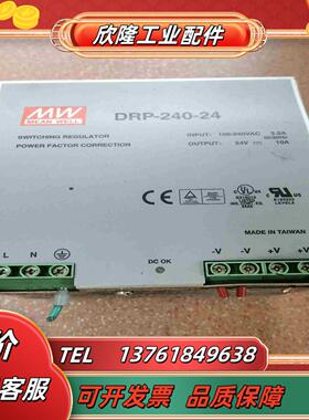 明纬DRP-240-24明纬导轨电源240W24V10A 开议价