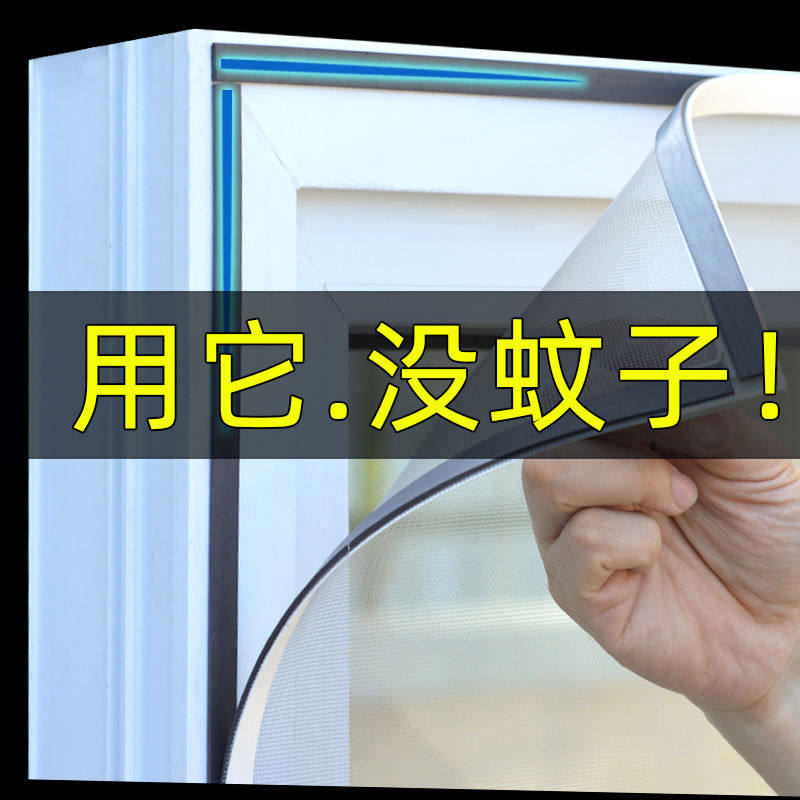 隐形家用纱窗防蚊自粘式沙窗磁铁磁性磁吸纱网自装蚊贴窗纱魔术贴