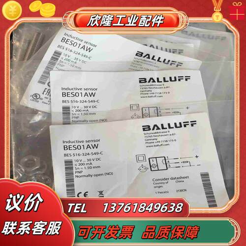 BES01AW传感器全新原装 巴鲁夫BES 516-324-议价