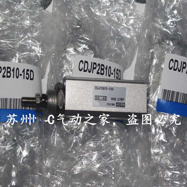 全新原装针型气缸CDJP2B10-5D/10D/15D/20D/25D/30D