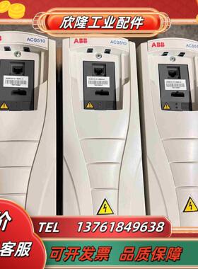 九新ABB变频器 ACS510-01-09A4-4 380V议价